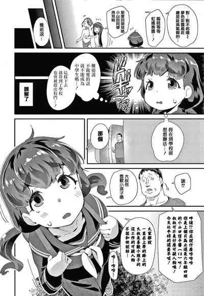 Mesu ni Umareta Omae ga Warui!!