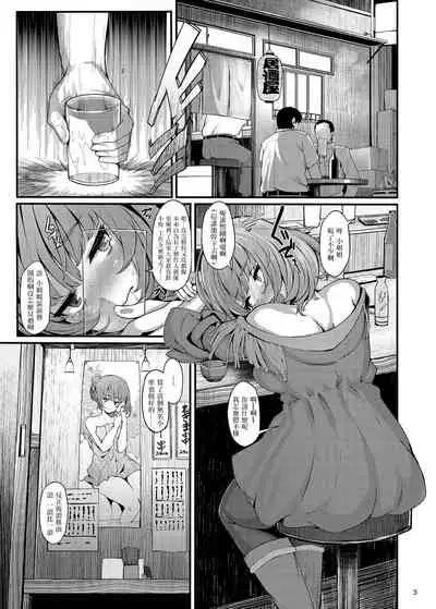 [LAMINARIA (Shiokonbu)] maple poison (THE IDOLM@STER CINDERELLA GIRLS) [Chinese] [爱弹幕汉化组] [Digital]