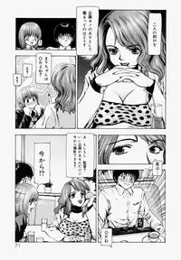 [Fuyunaga] Sekai no Donzoko de Ai o Sakebenai | I Cannot Shout Love From The Bottom Of The World