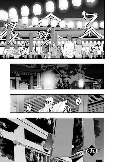 Kowaku no Sato