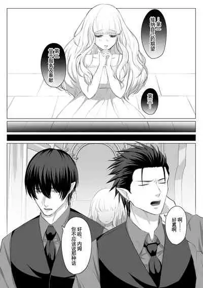 [Usunooshiri (Yuzu-Hime)] Which do you like? ~ Erande bokura no tenshi-sama ~ | Which do you like? 选择吧，我们的天使大人 [Chinese] [莉赛特汉化组]