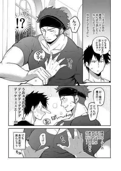 [Yuuyuu, Narayama Bakufu] Tensei Ero Cheat na Jashin-sama 4-12