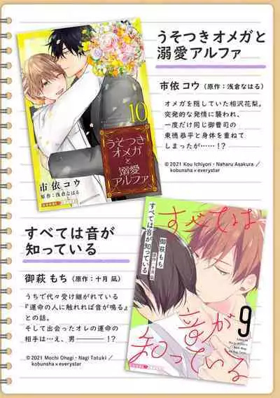 Kami-sama no Shippo 1 | 神明的尾巴 1