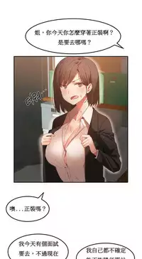 [Mx2J] Hahri's Lumpy Boardhouse Ch. 0~30【委員長個人漢化】（持續更新）