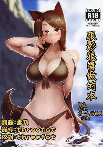 (Reitaisai 16) [Kongarin (Shiromaki Mizuga)] HataMomi! | 果椛！ (Touhou Project) [Chinese] [十的我全都要汉化组]