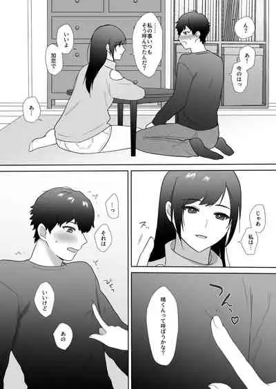 図書委員の加恋さん2
