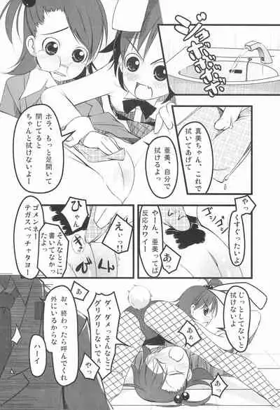 iDolspl＠sh!! 3