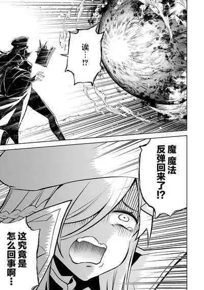 [Inashita Shinai, Seiji] Tensei Shitara Joban de Shinu Naka Boss Datta - Heroine Kenzokuka de Ikinokoru 2 | 转生为初期就死掉的中boss~将女主人公眷属化来活下来~  第二卷 [Chinese] [75e1d685个人汉化]