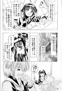 (C55)[Henrei-kai (Kawarajima Koh)] Sakura Ame Ⅲ (Card Captor Sakura)