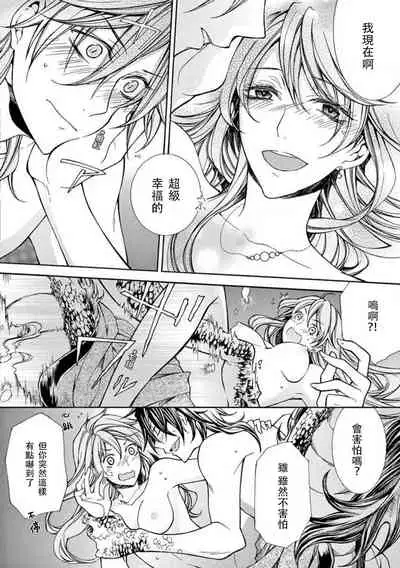 ayakashi danshi | 妖怪男子 禁斷的人外——  vol.1