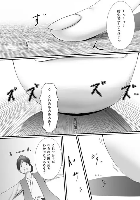 Komomotarou Ge no Maki