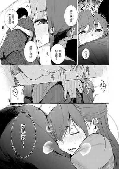 Secret x Secret - Keep it a Secret Promise + 4P Leaflet