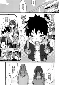 (C93) [Koniro Drops (Morishima Kon)] Fuyuyasumi wa Itoko no Onee-chan ni Asondemoraimashita.  [Chinese] [沒有漢化]