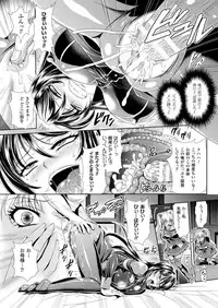 (成年コミック[楠木りん] 監獄戦艦3~熱砂の洗脳航路~1-3