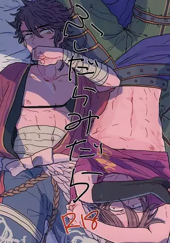 (Senka no Toki) [Origotoh (Suehiro Yoshiyuki)] Kane-shan to Kunihiro-kun (Touken Ranbu) [Incomplete]