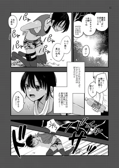 [Nightmare Express -Akumu no Takuhaibin- (Minakami Riku)] Yokubou Kaiki Dai 570-shou -Kata Satsuei Rape x Renzoku Acme Shasei x Shiri Shojo Rape = Rinkan Sareta Boku. Josou Cosplayer Iori-kun no Baai-
