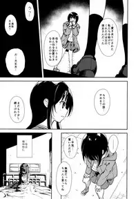 (C95) [Nagomiyasan (Suzuki Nago)] Shoujo M -ep.END-
