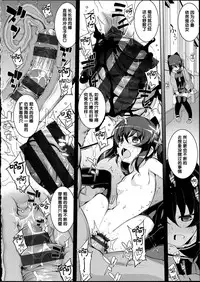 [Namonashi] NETORARE X NETORARE [Chinese]