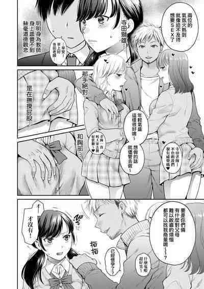 Henyou Suru Oyako Etsuraku ni Mezameru Karada, Yokubou ni Ochiru Kokoro | 蛻變的母女 覺醒了悅樂的肉體、沉淪於欲望的心靈