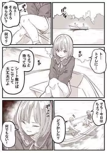 俺しか知らない親友のカオ。媚薬を親友に盛られたら