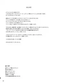 Shotagui no Flint - Flint is a Shota eater