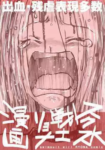 Bessatsu Comic Unreal Jingai Onee-san ni Yoru Amayakashi Sakusei Hen Vol. 1
