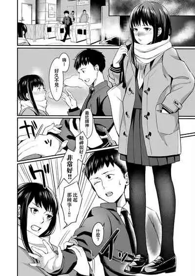 [Inukami Inoji] Bitter Sweet Teens | 酸甜苦辣思春期 [Chinese] [Digital]