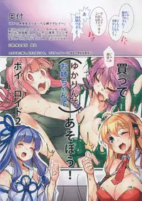 (C92) [Ikaring (Ajishio)] Yukari Hatsujou Jikkyou Ecchi na Shibari Play (VOICEROID)