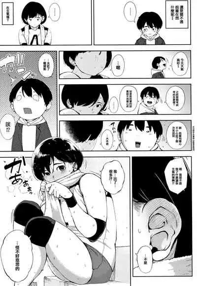 [Rocket Monkey] Netorare Serenade [Chinese] [篆儀通文書坊漢化]