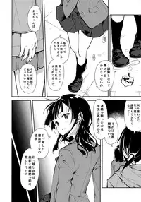 (C95) [Nagomiyasan (Suzuki Nago)] Shoujo M -ep.END-