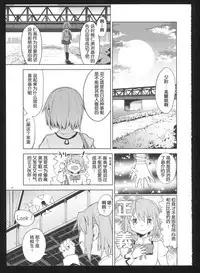 (C86) [Nedaore (Ayane)] Kakoku Shoujo Eroku San (Puella Magi Madoka Magica) [Chinese] [吼姆喵个人汉化]