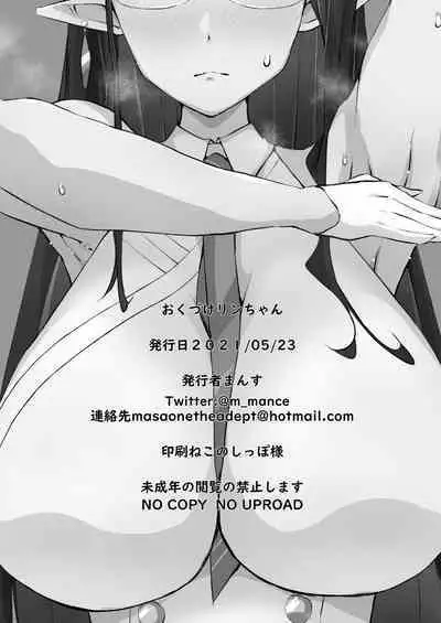 Shikata Arimasen. Ima Te ga Aiteiru no wa "Watashi" dake desukara. | 没办法现在有空的就只有「我了」.