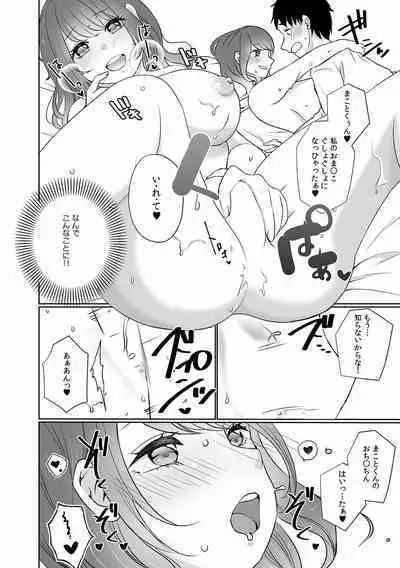 "Dame, Sounyuurerareta dake de... Ikasareru..." Yotta Muboubi Joshi to Deisui Tanetsuke SEX!