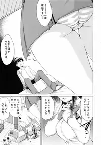 [Ryuuga Sin] Netoraresou ~Wana ni Hamatta Onna-tachi~