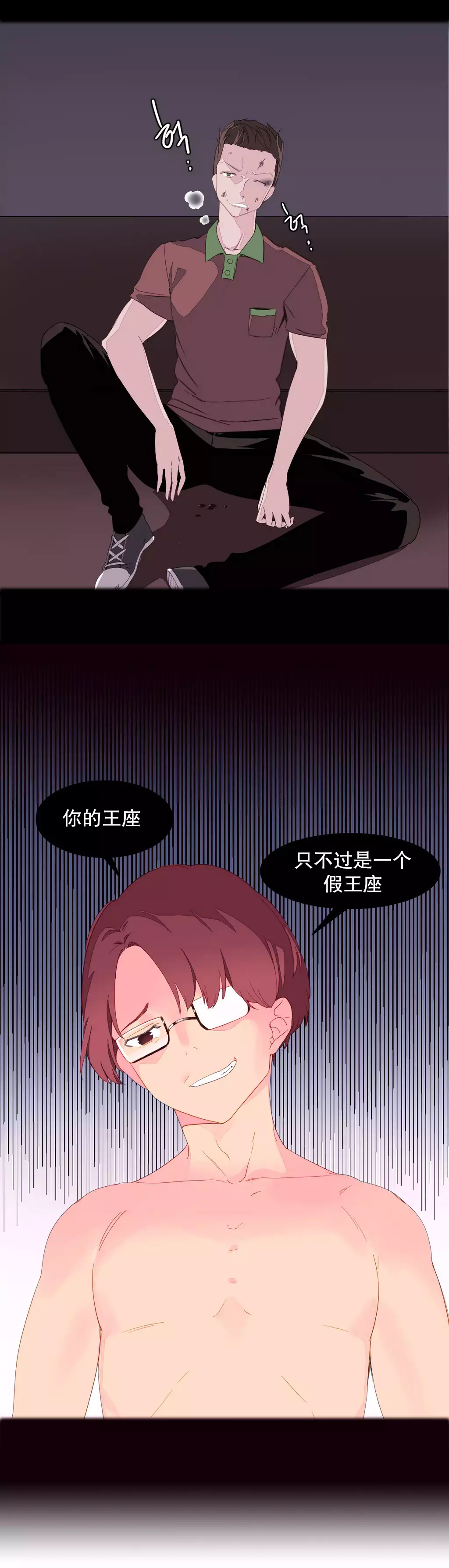 A World that I Rule | 我统治的世界 Ch.1-25