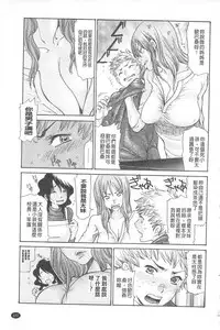 [Aoi Hitori] Jukuzuma Honey | 熟妻小甜心  [Chinese]