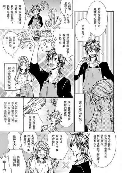 ayakashi danshi | 妖怪男子 禁斷的人外——  vol.1