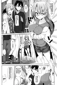 [Mokufuu] Ecstasy Holic  [Chinese] [无毒汉化组]