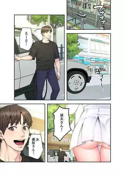 旅先インモラル【合本版】 第01巻