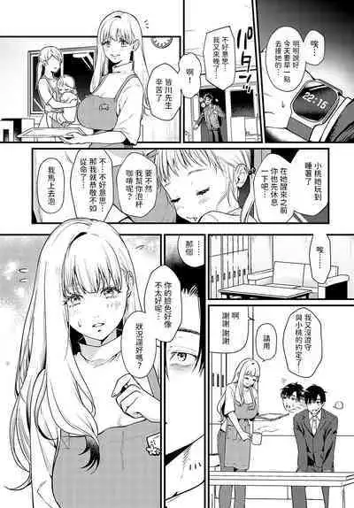 [眞空エマ]  誘惑スイーツホーム  (COMIC アンスリウム 2024年2月号)  中文翻譯