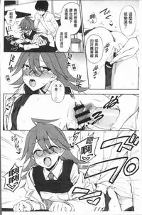 [Kumano Tooru] Anata to Dakara Shitaikoto  | 和你一起所以會想要做的事 [Chinese]