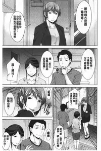 Haha No Kawaki | 義母的性飢渴