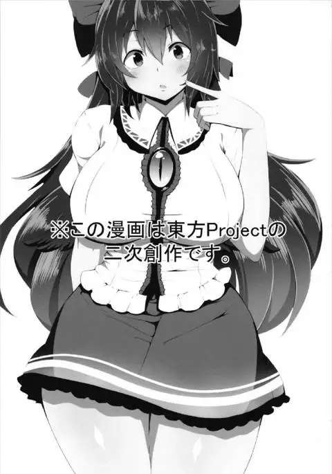 お空ちゃんのえっちな本。