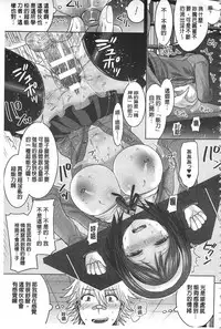 [Chimichanga] Parallel World Kanojo | 來自平行世界裡的彼女 [Chinese]