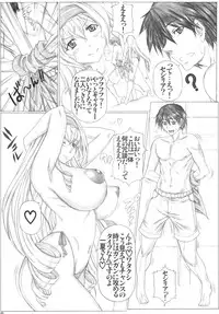 [AXZ (Kutani)] Angel’s stroke 53 Infinite Cecilia! (IS <Infinite Stratos>)