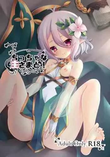 段蔵のお口