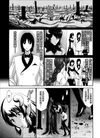 [Nishikawa Kou] Nettori Yomehaha Uzukizakari - Mother of Fierce Nymphomaniac [Chinese] [無邪気漢化組]