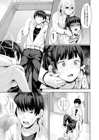 [Nexus Koubou (Arumamai Ayuka+)] Namaiki Seitokaichou o Karada de Wakaraseta no de Mite Kudasai