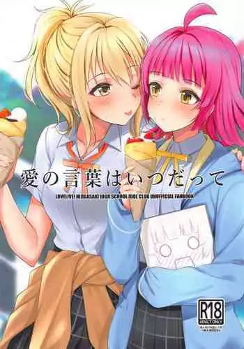 [Bunbonian (Bunbon)] Kitaku shitara Tenkousei ga Boku no Idenshi ga Shimikonda Gomi o Shabutte Ita [Chinese] [脸肿汉化组] [Digital]