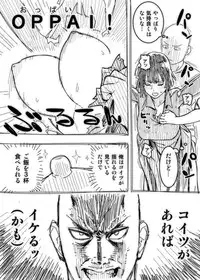 [Hamanasu Chaya (Hamanasu)] ノーパンツウーマン  (One Punch Man)
